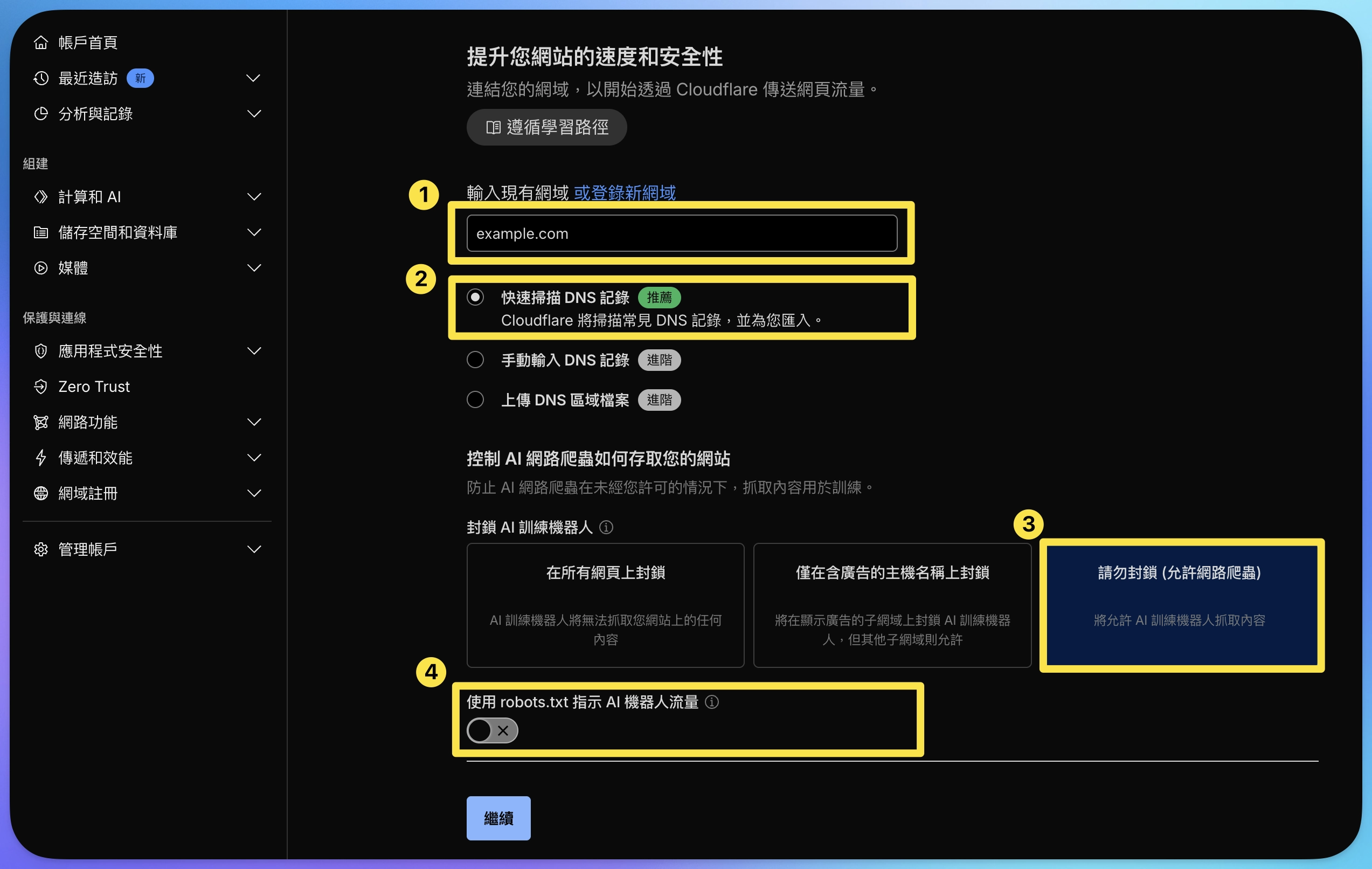 Cloudflare預設封鎖AI爬蟲