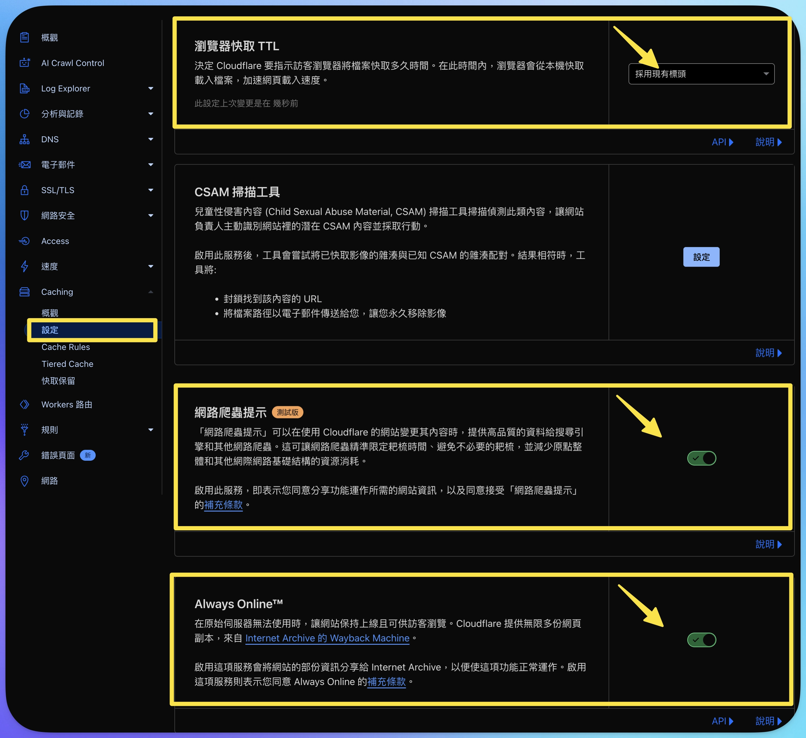 Cloudflare 快取設定建議值